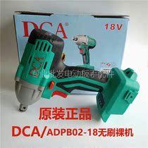 East City East Forming DCA Electric Shock Wrench Bare Metal Handpiece Body Light Gun Brushless Original plant ADPB0218