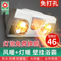 Yuba wall-mounted explosion-proof eye protection bulb heating bathroom punch-free air heating wall-mounted bathroom wall-mounted lamp heating