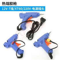 Model aircraft hot melt glue gun paste tool 12V 220V XT60 T insert 7mm rubber strip KT machine fixed wing aircraft