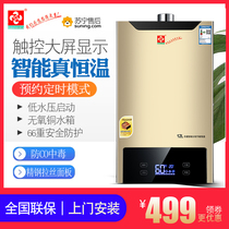 Frequency conversion constant temperature gas water heater electric household natural gas liquefied gas gas 12 liters 16L strong discharge speed heat