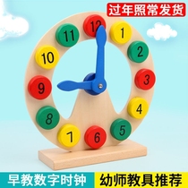 Know the time alarm clock toy clock wooden small clock baby children childrens educational digital early education big clock