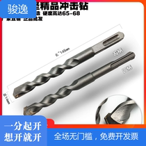 Direct sale Ruijian Shanghai industrial board tungsten steel electric hammer impact drill bit square handle Yuanhandle lengthened mixed earth drill