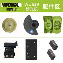 WU639 sanding machine sand machine sand machine sand machine original parts carbon brush sponge pad
