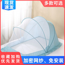 xsr baby mosquito net hood foldable full cover type baby newborn child bed anti-mosquito cover summer no bottom universal