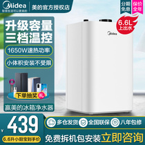 Midea Water Heater Small Kitchen Treasure Household Water Storage Instant Kitchen Quick Heat Up and Out Water Quick Heat 6 6 litres Capacity