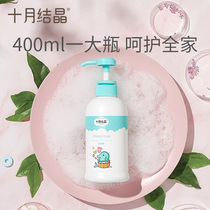 October crystal baby bottle cleaner tableware fruit and vegetable cleaner plant newborn baby cleaning liquid 400ml