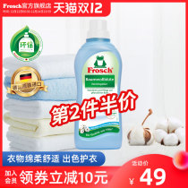 Frosch Germany imported fresh clothes softener fragrance clothing care agent anti-static 750ML
