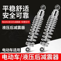 Electric vehicle hydraulic rear shock absorber battery car rear shock absorber oil pressure 25 27 29 31cm scooter motorcycle