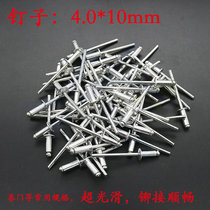 Roll gate rivet National standard rivet gun rivet model 4*10 rivet single sale