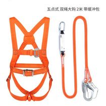 Five-point safety belt Outdoor aerial work belt rope wear-resistant national standard fall-proof air conditioning installation tool insurance belt