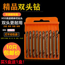 Stainless steel special double head twist drill with two ends HSS high-speed steel drill M2 double-edged drill bit 3 4 5mm Tools