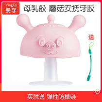 ✅Baby appetizing gum baby soft piggy imitation breast milk Mushroom Grindroe Stick Mouth Desire for baby anti-eat