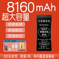 8000 large capacity for Apple 8 battery original 8plus mobile phone iphone7 generation 7plus for 7p8p