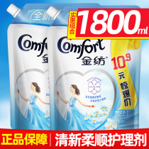 Golden spinning supplement bag fresh and supple ylang ylang floral fragrance soft shape anti-static hand washing machine wash 900ml