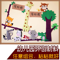 Kindergarten ring Chuang decoration classroom corridor corner forest cartoon animal giraffe big tree wall sticker non-woven