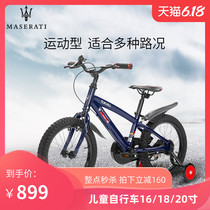 玛莎拉蒂16/18/20寸儿童自行车男女孩 4-5-6-7-8岁脚踏车童车单车