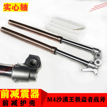 Off-road motorcycle M4M7 noble Desert King tomahawk Meyers V5 Extreme thief front shock absorber Front shock absorber shell