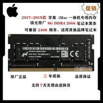 2019 paragraph 5K iMac 8G 16G 32G DDR4 2666V Apple machine dedicated memory Black