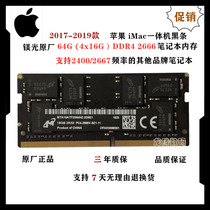 2018 Mac mini 64G(4X16G) DDR4 2666MHz 2667 Apple black bar memory