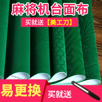 Mahjong machine tablecloth table cloth comes with glue square thickened suede green mahjong mat tablecloth