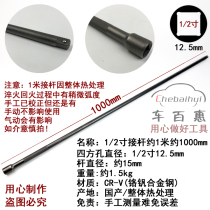 Extension Rod socket head extension rod L-type bent rod wrench tool length big flying small flying medium flying rod 1 meter long