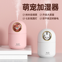 Humidifier Office Desktop Home Mute Bedroom Dorm Room Student Air Indoor Pregnant Woman Baby Onboard Table Large Spray Headboard Mini Mini Portable Girl Gift USB Customized