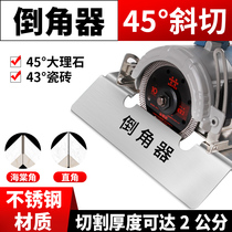 Stone cutting machine tile Chamfering machine 45 degree high precision desktop dust-free Chamfering artifact small corner frame edging machine