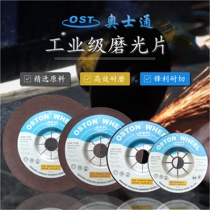 Ostonost Abrasion 100 125 150 1806*16 22 Angle Grinder Polishing Resin Grinding Wheel