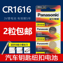 Suitable for Tianjin FAW Weile Weizi original factory special electronic remote control car key battery original
