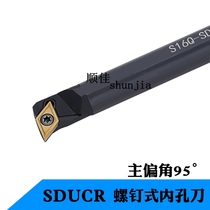 CNC turning tool holder Screw type inner hole boring tool S12M-SDUCR07 S16Q S20R-SDUCR11 95 degrees