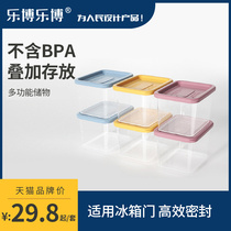 Lebo Lebo refrigerator door storage box vegetable preservation box frozen storage classification sealed box refrigeration finishing artifact
