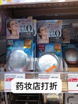 On the way special Japanese local Timesecret time secret 24 hours skin care concealer sunscreen powder 7g