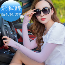 Japan light ice sleeve arm extension ice silk sleeve sleeve hand sleeve breathable UV protection arm