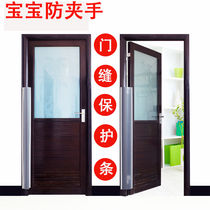 Childrens anti-pinch hand door seam strip protection strip Safety anti-pinch hand door seam strip door squeeze hand protection Kindergarten door shield