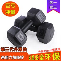 Fitness equipment household dumbbell Mens Fitness female barbell sports equipment exercise equipment Yaling sports equipment