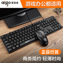 Patriot wired computer keyboard mouse set game Office USB typing notebook desktop keyboard home computer external keyboard simple and thin universal keyboard male and female