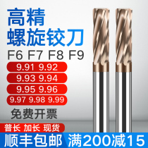 Alloy reamer 9 91 9 92 9 93 9 94 9 95 9 96 9 97 9 98 9 99 tungsten steel reamer