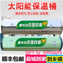 Thickened solar water heater insulated barrel water tank vacuum tube hot water barrel household full stainless steel liner water storage tank