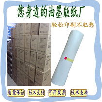 DX2430 masking papers 2432 2433 6201 6203 6202 digital printing machine speed printer candles