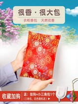 Long-lasting sachet fragrance home smell fresh aroma to indoor girls deodorant wardrobe wardrobe aromatherapy bag