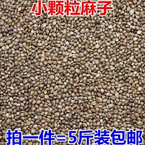 Hemp seed hemp seed hemp seed small particle parrot bird food feed hamster food pigeon food 5kg