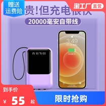 Charging Bao 20000 milliaman own line applies Xiaomi apple ultra-thin and small portable 1000000 megacity