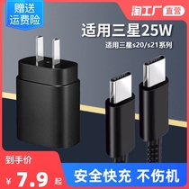 Apply Samsung s21 charger 25w watt ultra-fast charging Galaxy phone S20type-c flash charge 45w plug