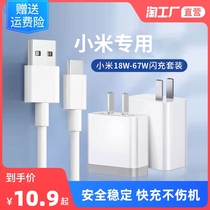 Suitable for millet charger 18W original 22 5 27W 30W 33W 55W factory fast 67W charging data line head