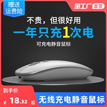Wireless mouse mute Bluetooth girls e-sports charging office games ergonomics suitable for Apple Lenovo Xiaomi