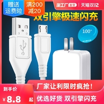 Applicable vivo charger dual engine flash charge Android fast charge x20x21 mobile phone data cable original x23x27