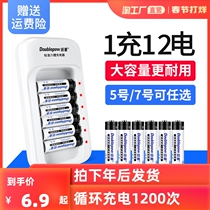 No. 5 No. 7 rechargeable battery large capacity universal rechargeable smart charger 1 2VAAA Ni-MH