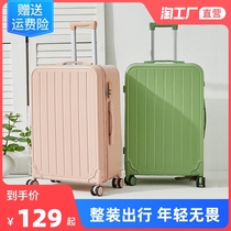 Luggage female 24 trolley case student ins Net Red New 26 travel password bag small light 20 inch tide