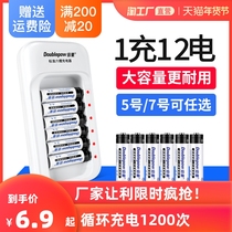 No. 5 No. 7 rechargeable battery large capacity universal rechargeable smart charger 1 2VAAA Ni-MH