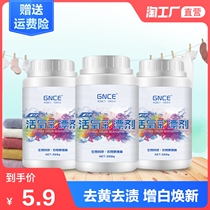 Bleach white color clothing clothing universal color bleaching powder stain removal Yellow whitening explosion salt laundry stain removal strong